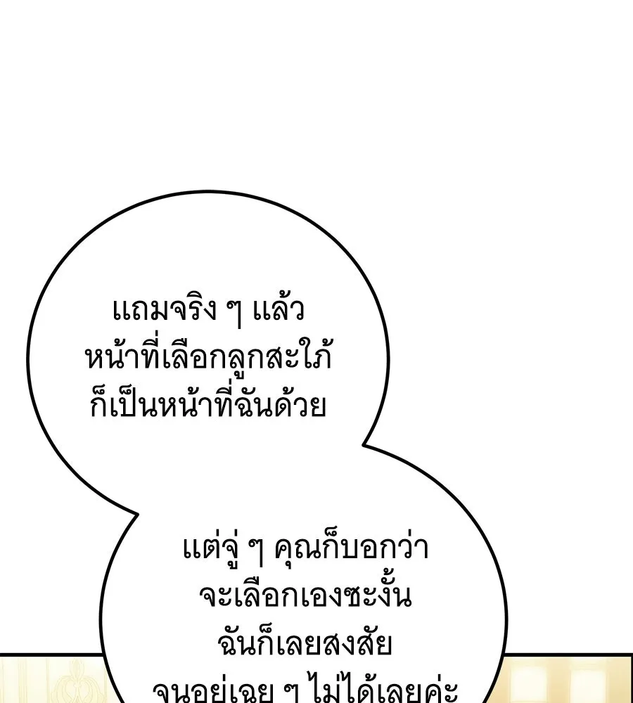 เปลี่ยนบทร้ายให้เป็นบทรัก ตอนที่ 52 รูปที่ 95