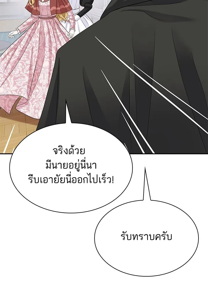 อดีตภรรยาของพระเอกหนุ่มจอมคลั่งรัก ตอนที่ 50 รูปที่ 38