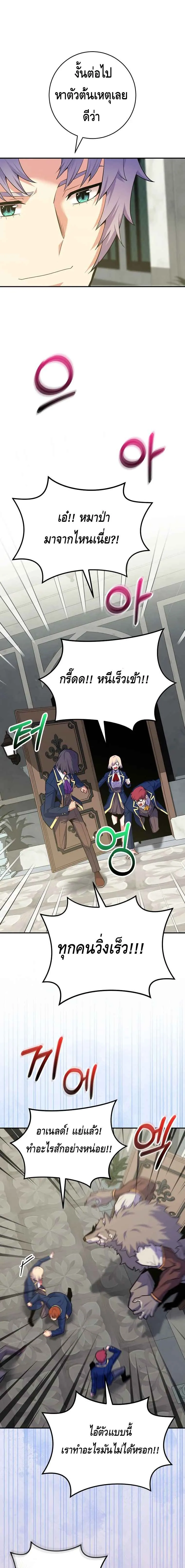 Reincarnated as a Genius Prodigy of a Prestigious Family เด_กกำพร_าอย_างฉ_นได_กล_บมาเก_ดใหม_ในตระก_ลข_นนางซะง_น ตอนที่ ตอนที่ 32 รูปที่ 9