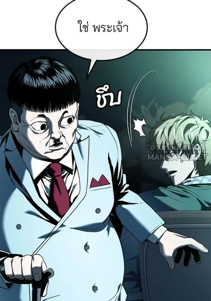 สนิมเชือดเลือดสาด ตอนที่ 44 รูปที่ 68