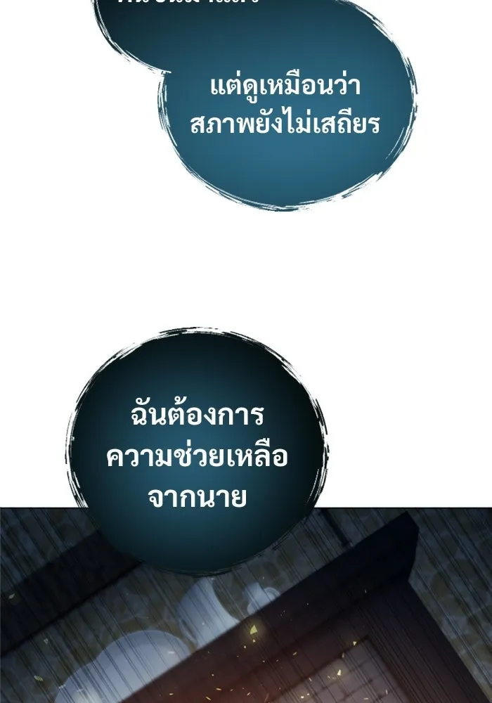 อูเร็ค มาซิโน่ ตอนที่ 49 การัม รูปที่ 166