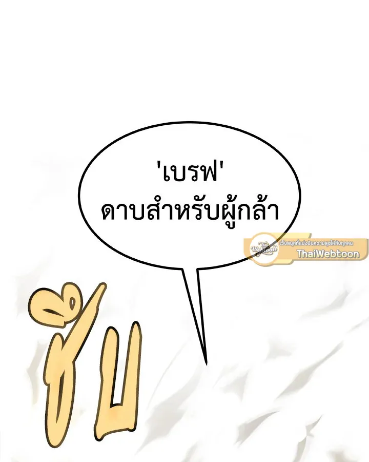 Overpowered Sword ตอนที่ ตอนที่ 115 รูปที่ 47