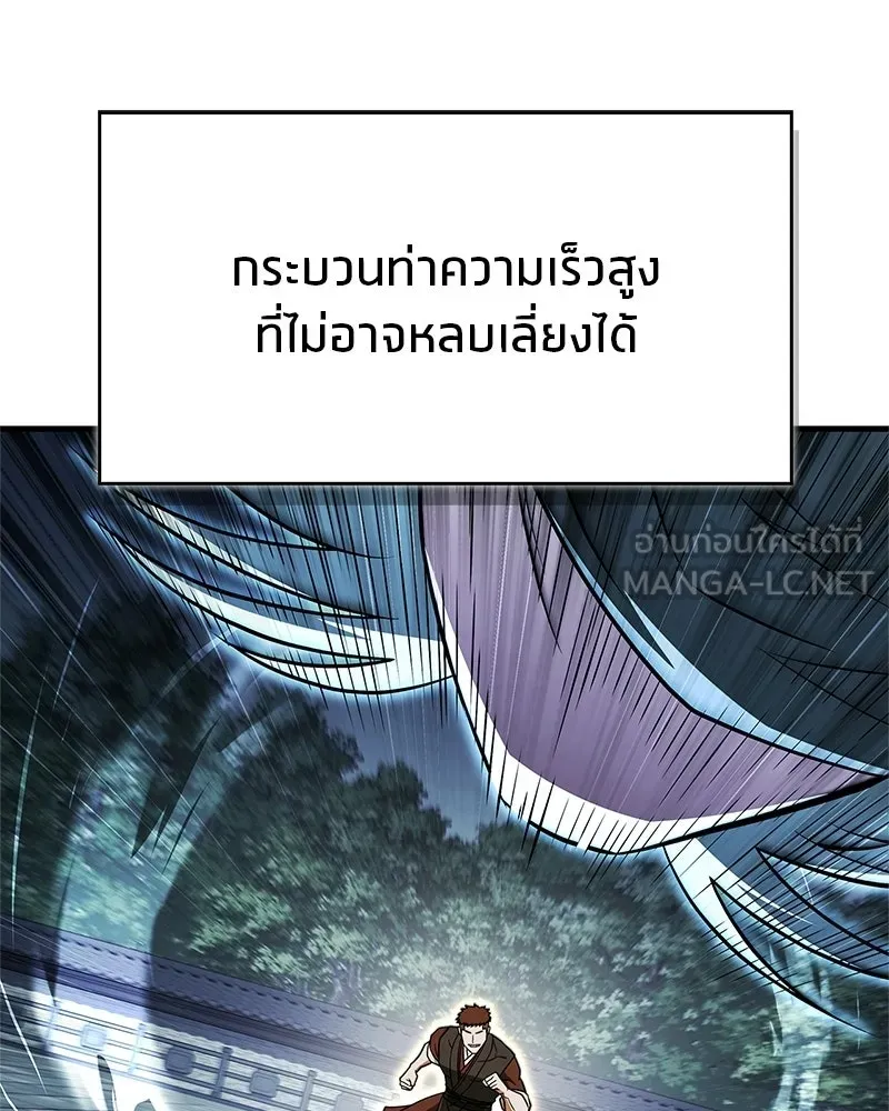 สุดยอดเทรนเนอร์แห่งยุทธภพ ตอนที่ 106 ดาบสวรรค์ประกายแสงแท้ รูปที่ 159