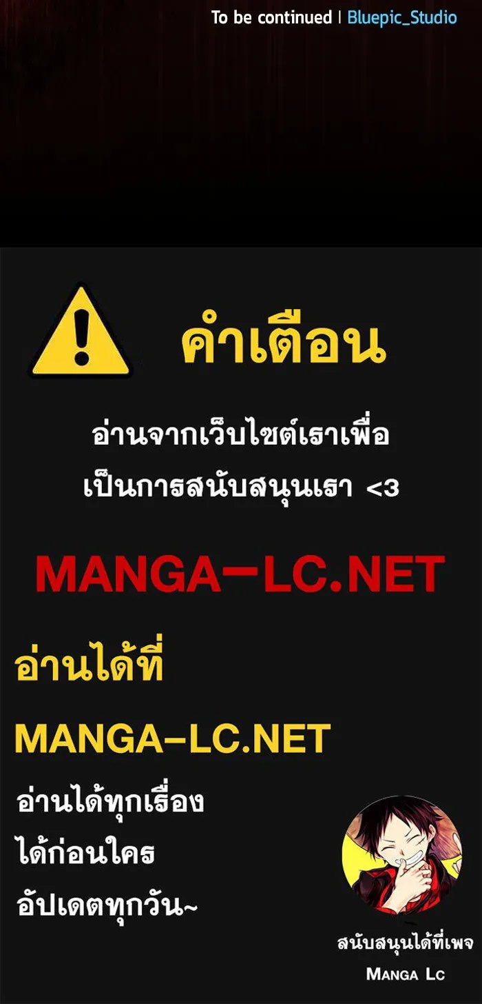 ซอร์ดมาสเตอร์ผู้กลืนดาบ ตอนที่ 27 รูปที่ 165