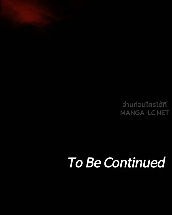 มือสังหารพันธุ์อมตะ ตอนที่ 31 รูปที่ 217