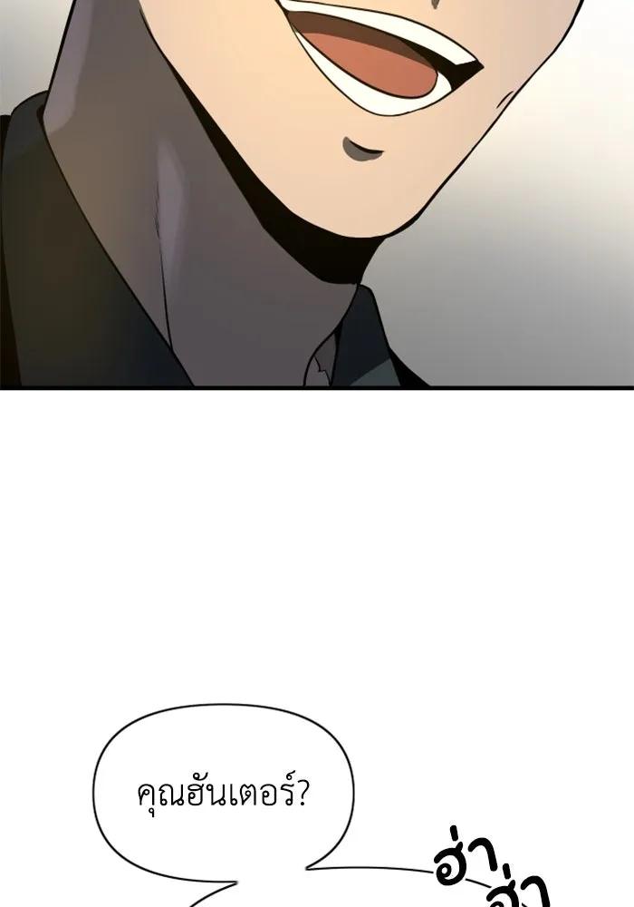 อดีตบอสหอคอย ตอนที่ 6 รูปที่ 20
