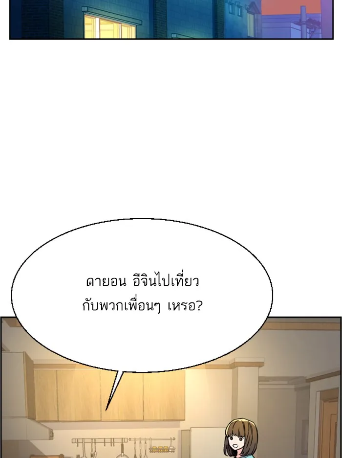 พี่ชายสายบอดี้การ์ด ตอนที่ 27 รูปที่ 2