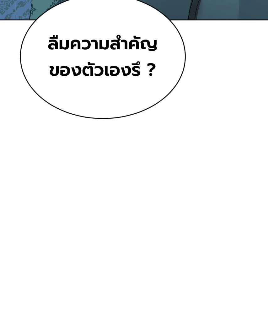 จันทร์เจ้า ตอนที่ ตอนที่ ๖๓  ลาก่อน รูปที่ 49