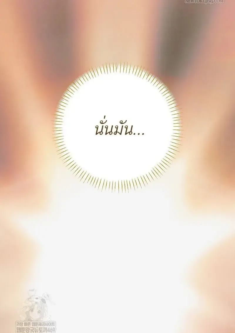 Magic Academy_s Genius Blinker ฉ_นกลายเป_นอ_จฉร_ยะการบล_งค_ในสถาบ_นเวทมนตร_ ตอนที่ ตอนที่ 86 รูปที่ 120