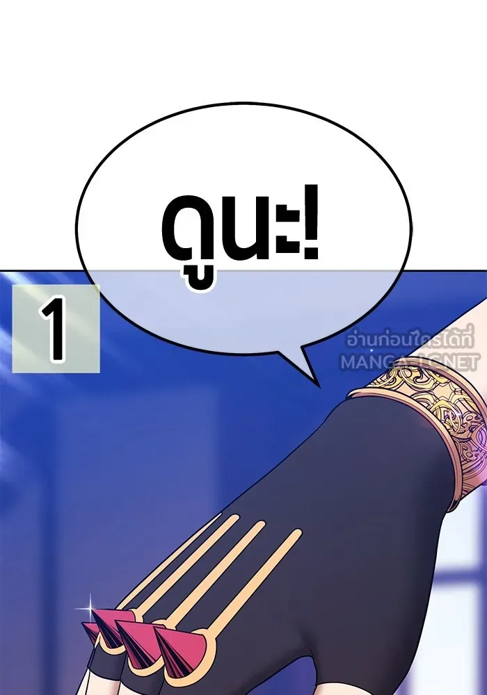 +99 ท่อนไม้พร้อมบวก ตอนที่ 4 เจ้าเด็กหมาป่า (2) รูปที่ 105