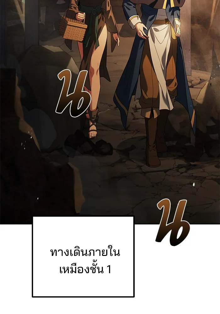 ครัวจอมเวท ตอนที่ 9 รูปที่ 32