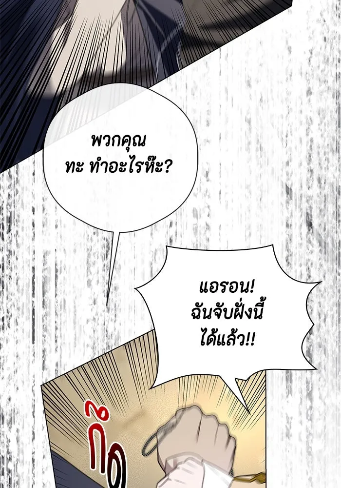 ขอวิธีส่งสามีลงนรก ตอนที่ 10 รูปที่ 115