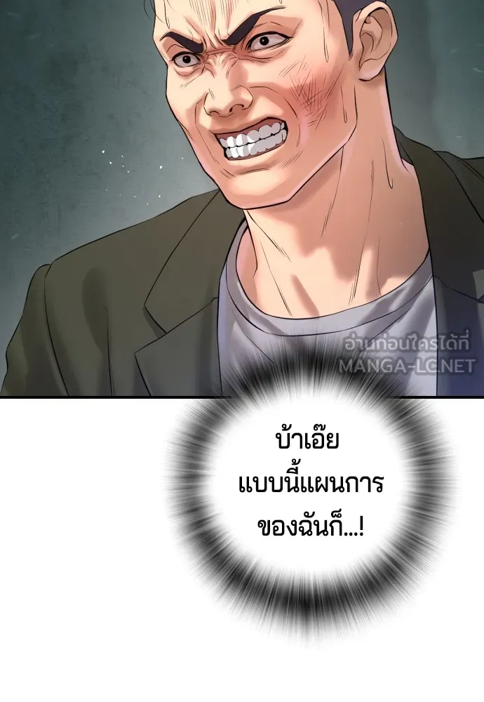คูเซรา ตอนที่ 4 รูปที่ 48