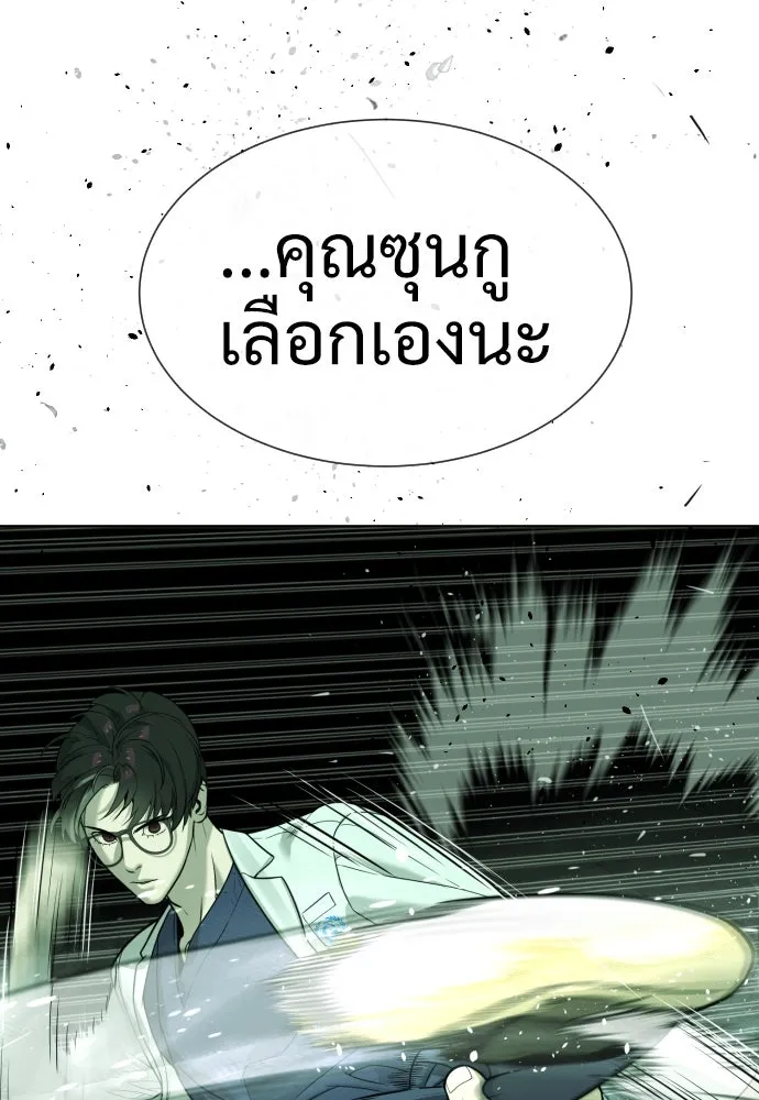 นักฆ่าย้อนวัย ตอนที่ 22 รูปที่ 125