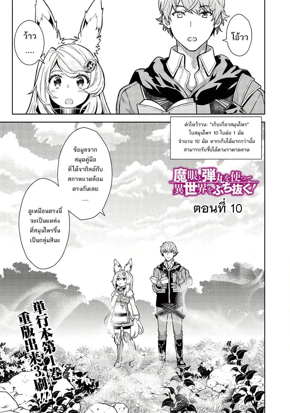 Manga-lc-com อ่านมังงะ อ่านการ์ตูน ออนไลน์ ฟรี Magan to Dangan o Tsukatte Isekai o Buchinuku! ตอนที่ 1 2 3 4 5 6 7 8 9 10 11 12 13 14 ฟรี ไม่มีโฆษณา Manga-lc - อ่าน มังงะ อ่าน การ์ตูน ออนไลน์ อ่านมังงะ ฟรี