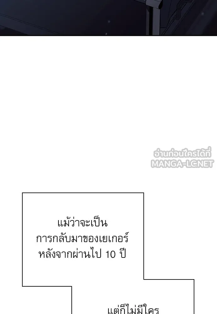 ครัวผู้กล้าท้าให้ชิม ตอนที่ 61 รูปที่ 75