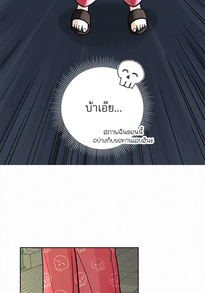 ปฏิบัติการรักวุ่นหัวใจ ตอนที่ 2 รูปที่ 34