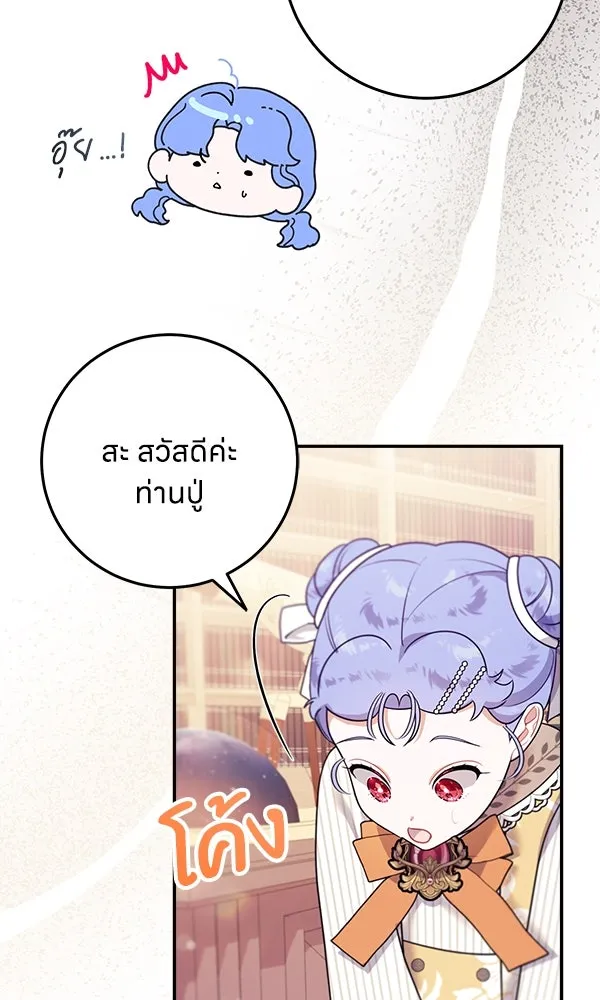 ครอบครัวผิดแผน ตอนที่ 5 รูปที่ 104