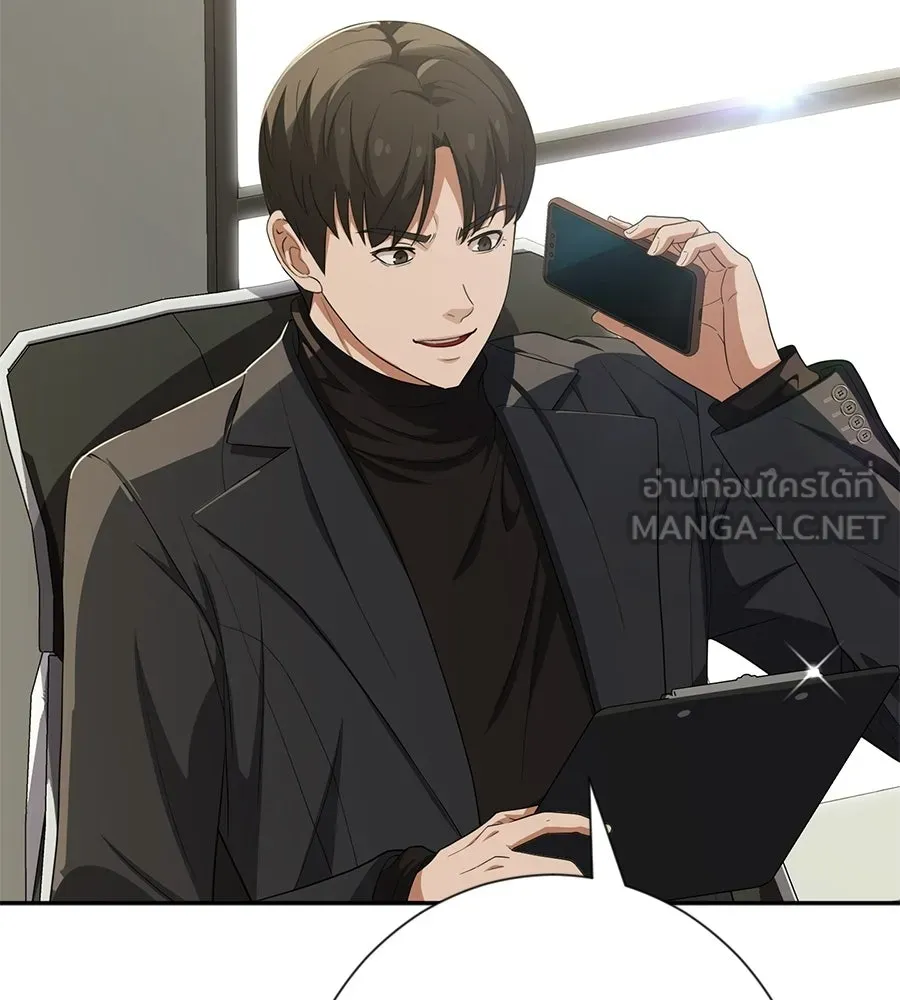 คอลเซ็นเตอร์เปลี่ยนชีวิต ตอนที่ 57 เสน่ห์ที่คาดไม่ถึง รูปที่ 9