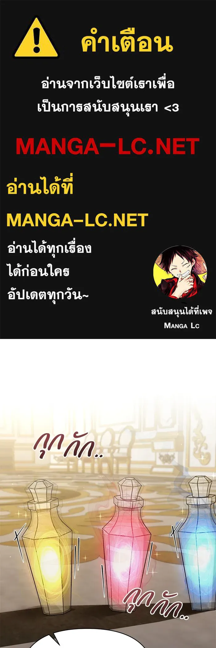 ชีวิตใหม่ในตระกูลมือสังหาร ตอนที่ 46 รูปที่ 1