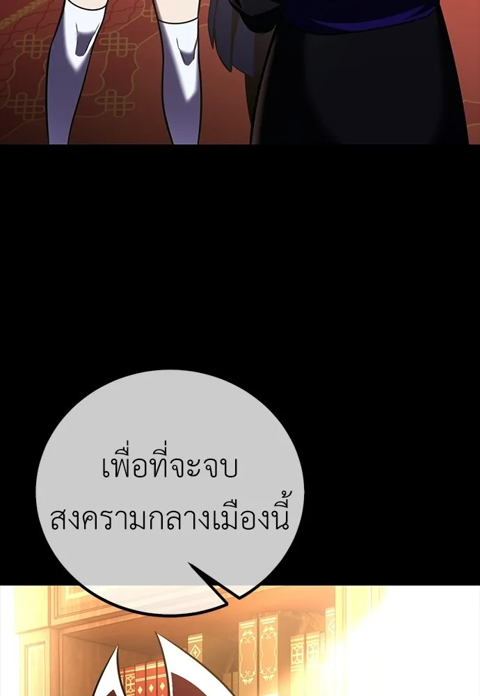 ไอ้เพลเยอร์นั่น ฉันฆ่ามันเอง ตอนที่ 107 รูปที่ 136