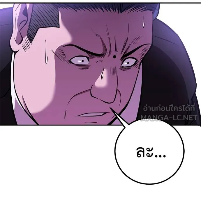 เรียกฉันว่าพระเจ้า ตอนที่ 40 รูปที่ 206