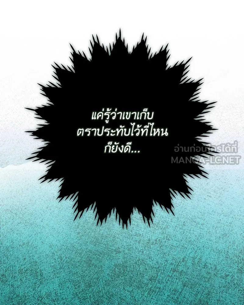 เจ้าหญิงคลั่งแห่งวังหลวง ตอนที่ 118 รูปที่ 39