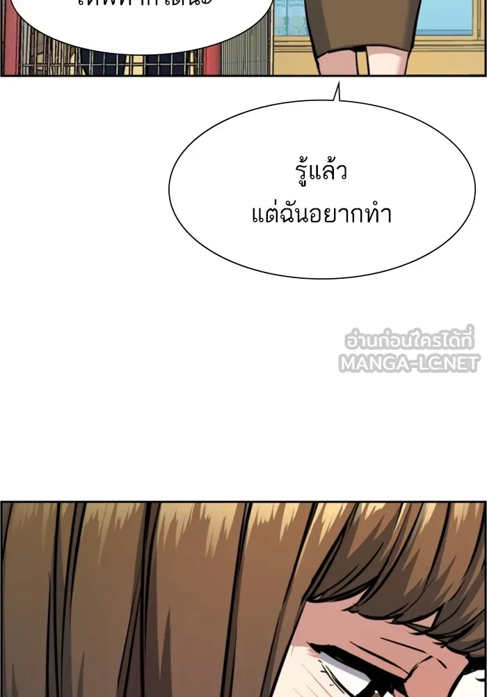 พี่ชายสายบอดี้การ์ด ตอนที่ 133 รูปที่ 42