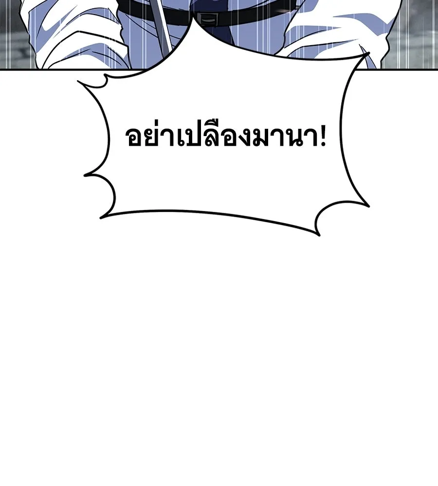ถึกทนแทงก์แรงก์ C ตอนที่ 38 รูปที่ 179