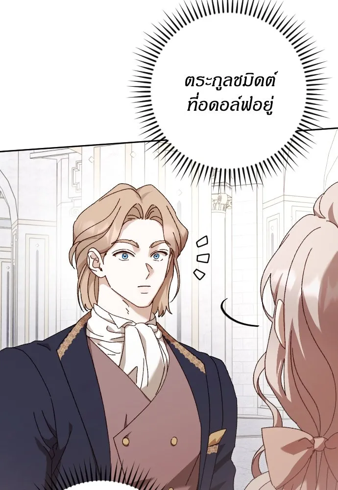 แด่ใจที่ไร้รัก ตอนที่ 24 รูปที่ 8