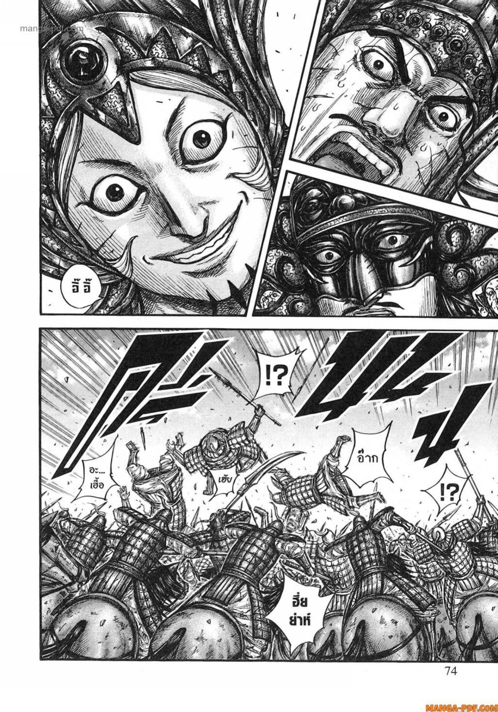 Manga-lc-com อ่านมังงะ อ่านการ์ตูน ออนไลน์ ฟรี Kingdom ตอนที่ 1 2 3 4 5 6 7 8 9 10 11 12 13 14 ฟรี ไม่มีโฆษณา Manga-lc - อ่าน มังงะ อ่าน การ์ตูน ออนไลน์ อ่านมังงะ ฟรี