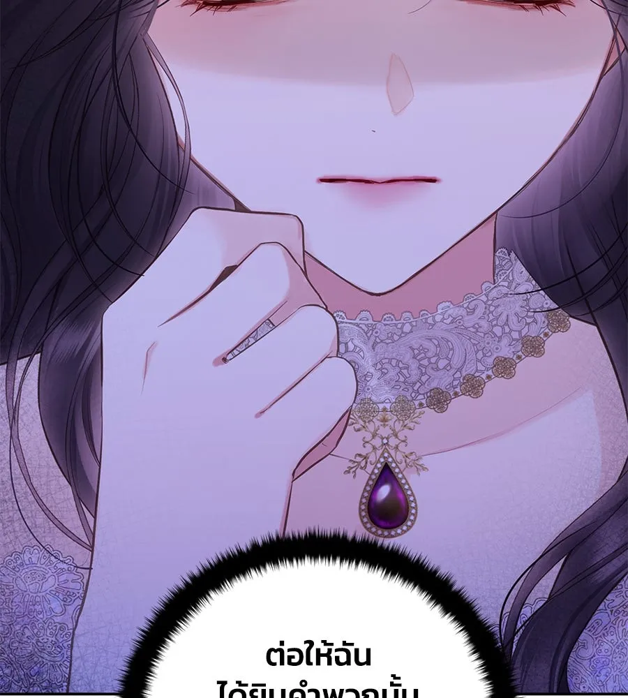 บาสเตียน ตอนที่ 47 รูปที่ 52