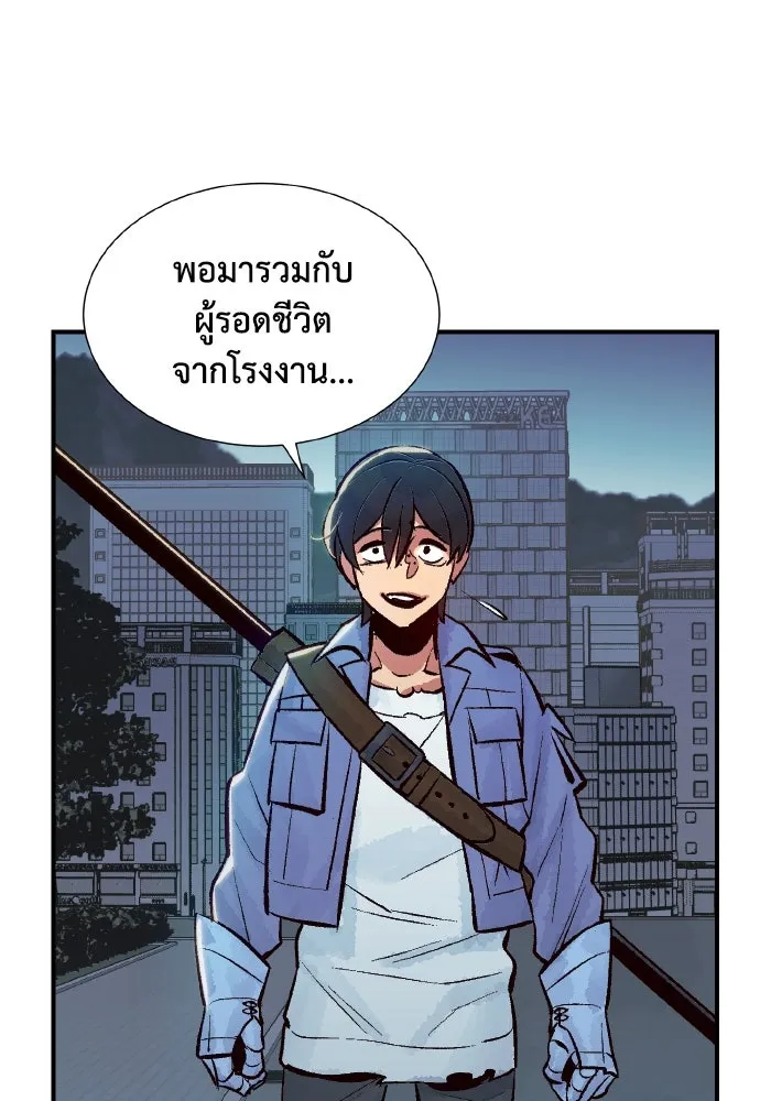 The Lone Necromancer ตอนที่ 39 รูปที่ 73