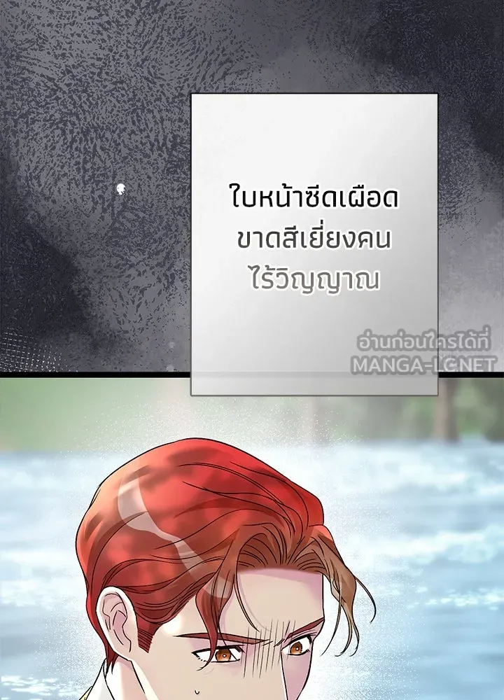 องค์ชายผู้อื้อฉาว ตอนที่ 91 รูปที่ 99
