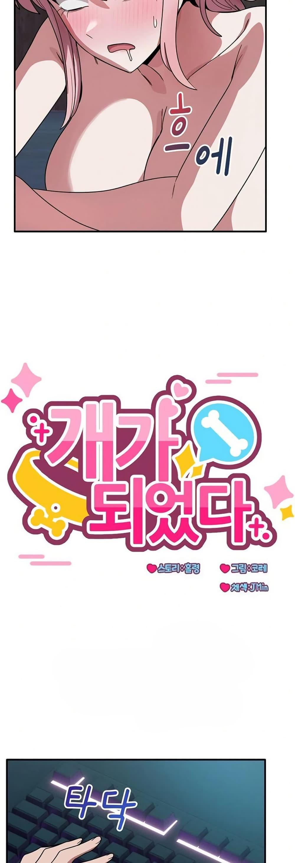 Doujin-Lc- อ่าน โดจิน มังฮวา เกาหลี ญี่ปุ่น จีน แปลไทย I Became a Dog ตอนที่ 1 2 3 4 5 6 7 8 9 10 11 12 13 14 ฟรี ไม่มีโฆษณา อ่าน โดจิน Manhwa เกาหลี ญี่ปุ่น จีน เรามีครบ คัดมาให้เน้นๆ โดจิน 18+ รับประกันความฟินโดย  Doujin Lc
