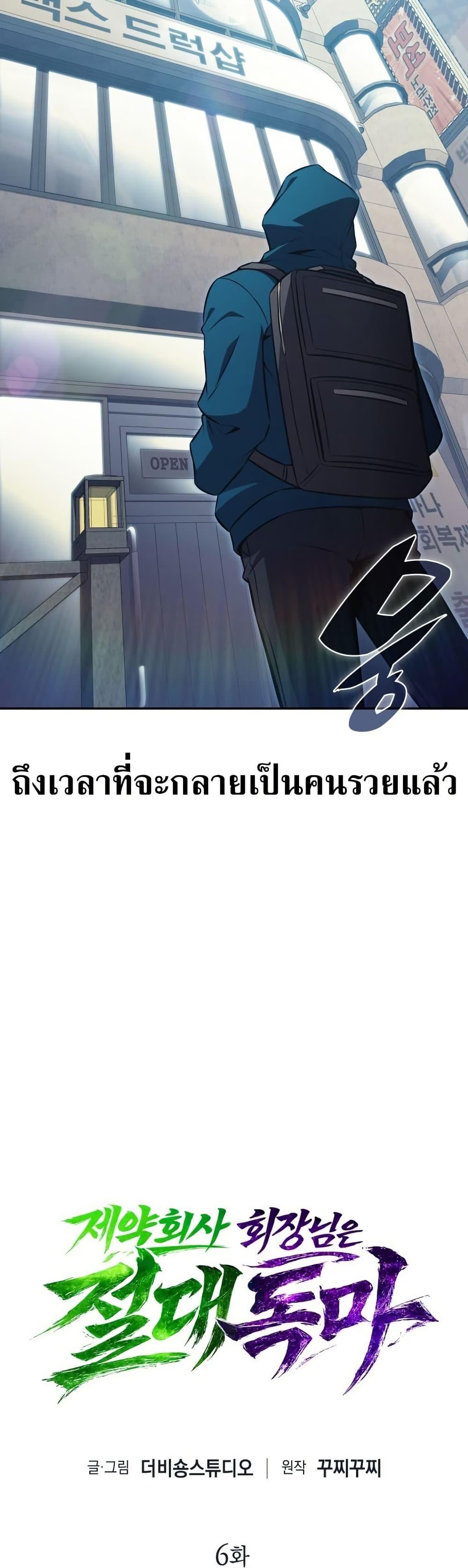 Manga-lc-com อ่านมังงะ อ่านการ์ตูน ออนไลน์ ฟรี The Chairman of Pharmaceutical Company is a Poison King ตอนที่ 1 2 3 4 5 6 7 8 9 10 11 12 13 14 ฟรี ไม่มีโฆษณา Manga-lc - อ่าน มังงะ อ่าน การ์ตูน ออนไลน์ อ่านมังงะ ฟรี