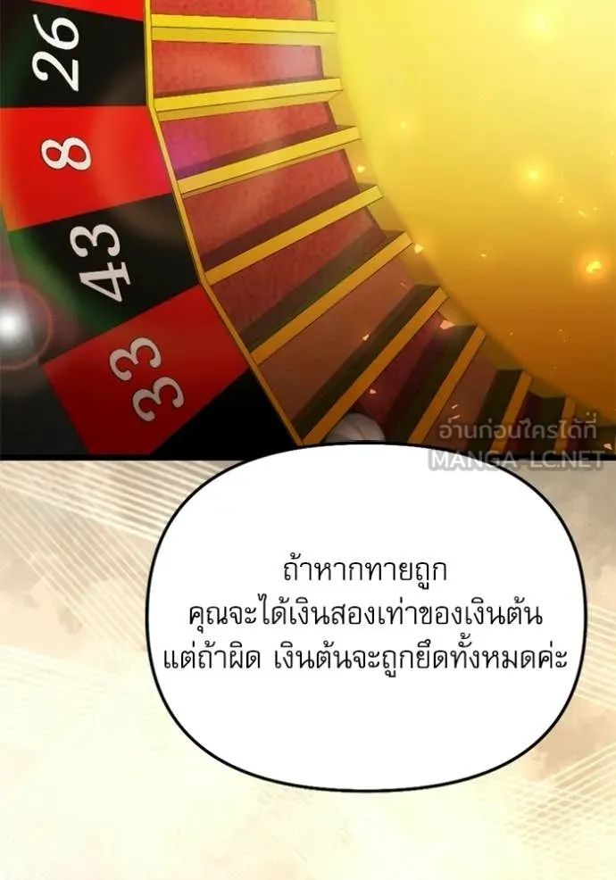 อัศวินดำล่าท้าเวลา ตอนที่ 118 รูปที่ 46