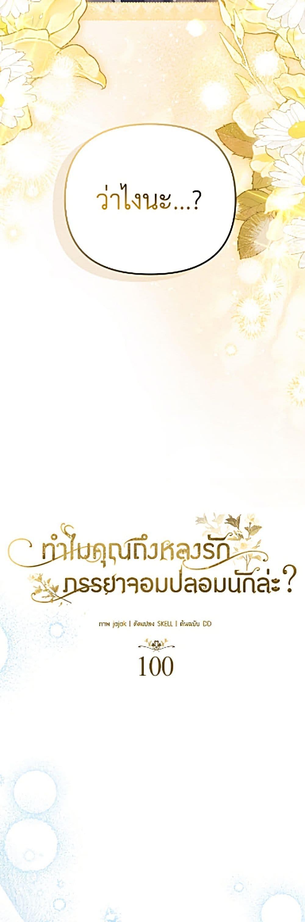Manga-lc-com อ่านมังงะ อ่านการ์ตูน ออนไลน์ ฟรี Why Are You Obsessed With Your Fake Wife ตอนที่ 1 2 3 4 5 6 7 8 9 10 11 12 13 14 ฟรี ไม่มีโฆษณา Manga-lc - อ่าน มังงะ อ่าน การ์ตูน ออนไลน์ อ่านมังงะ ฟรี