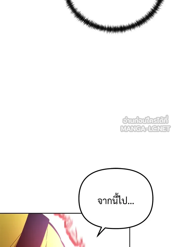 การกลับมาของทรราชวันสิ้นโลก ตอนที่ 43 รูปที่ 87