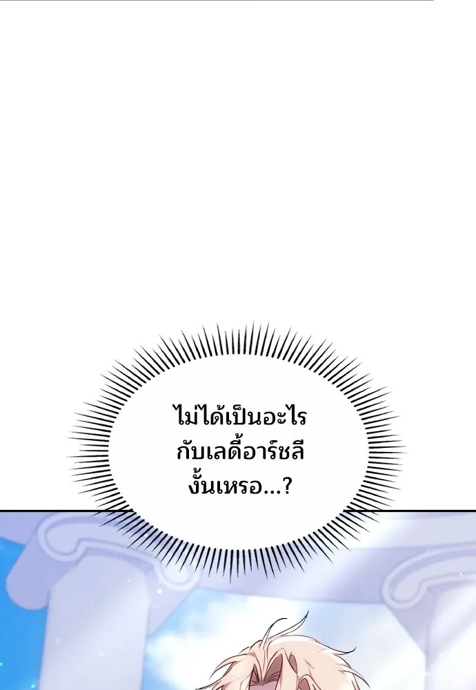 เหตุผลที่นางร้ายจับดาบ ตอนที่ 39 รูปที่ 112