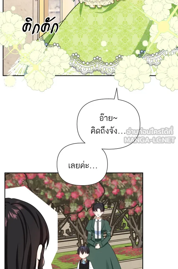 บุตรสาวของดยุกปีศาจ ตอนที่ 21 รูปที่ 75