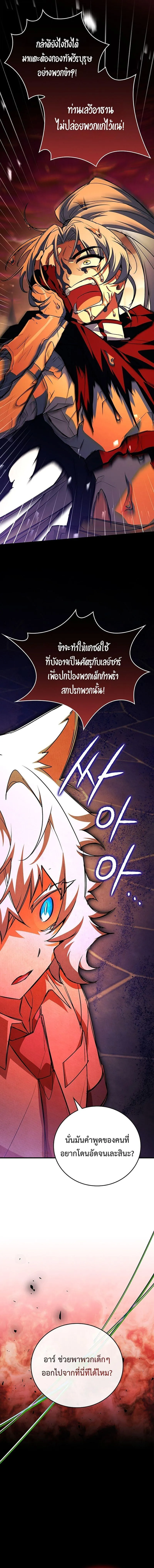 The Legendary Hero is an Academy Honors Student ว_รบ_ร_ษในตำนานเก_ดใหม_เป_นยอดอ_จฉร_ยะแห_งสถาบ_น ตอนที่ ตอนที่ 68 รูปที่ 5