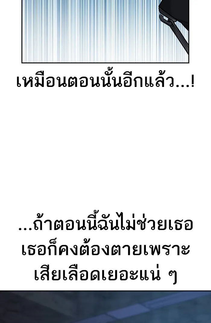 To not die ตอนที่ 59 รูปที่ 95