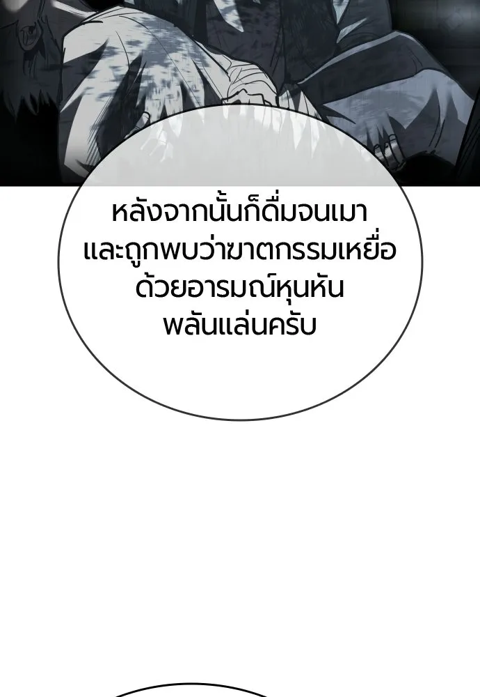 มือพิพากษา ตอนที่ 56 รูปที่ 152