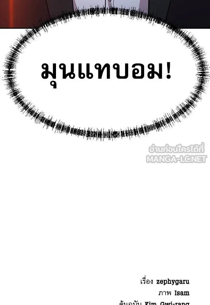 หลานอัจฉริยะ ตอนที่ 59 รูปที่ 144