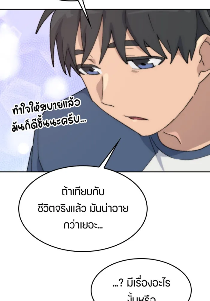 ตั้งแคมป์ฮีลใจในต่างโลก ตอนที่ 37 รูปที่ 22