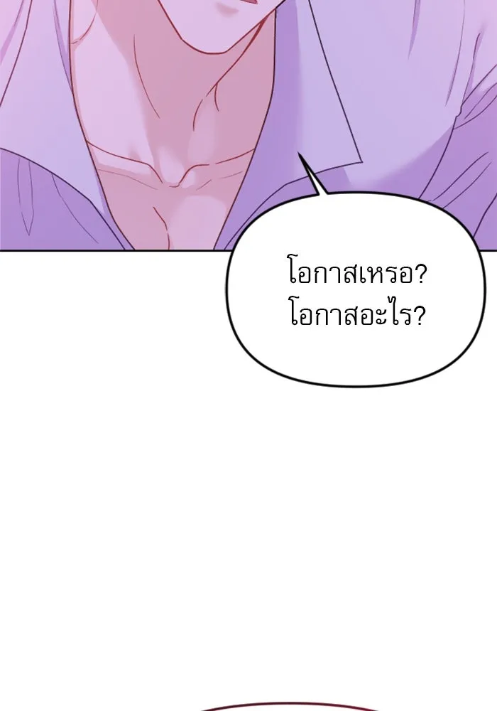 ไม่รักให้ตาย ตอนที่ 21 รูปที่ 19