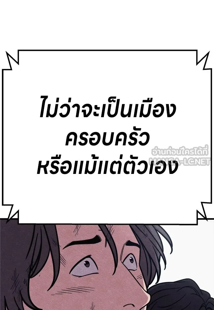 Zombie X Slasher ตอนที่ 91 รูปที่ 66