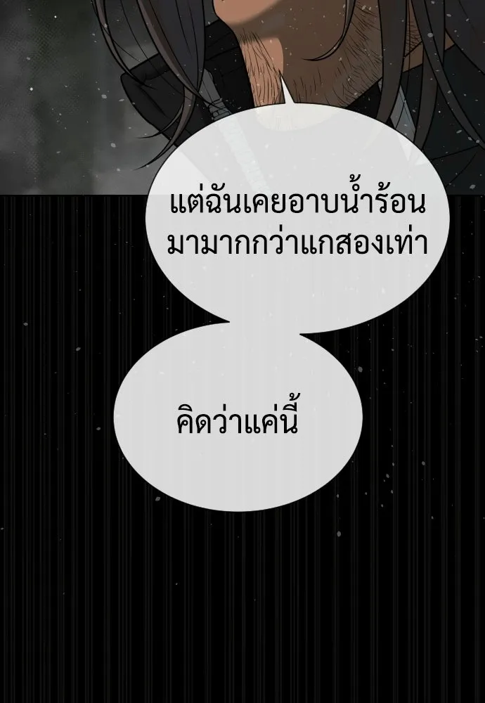 นักฆ่าย้อนวัย ตอนที่ 128 รูปที่ 133