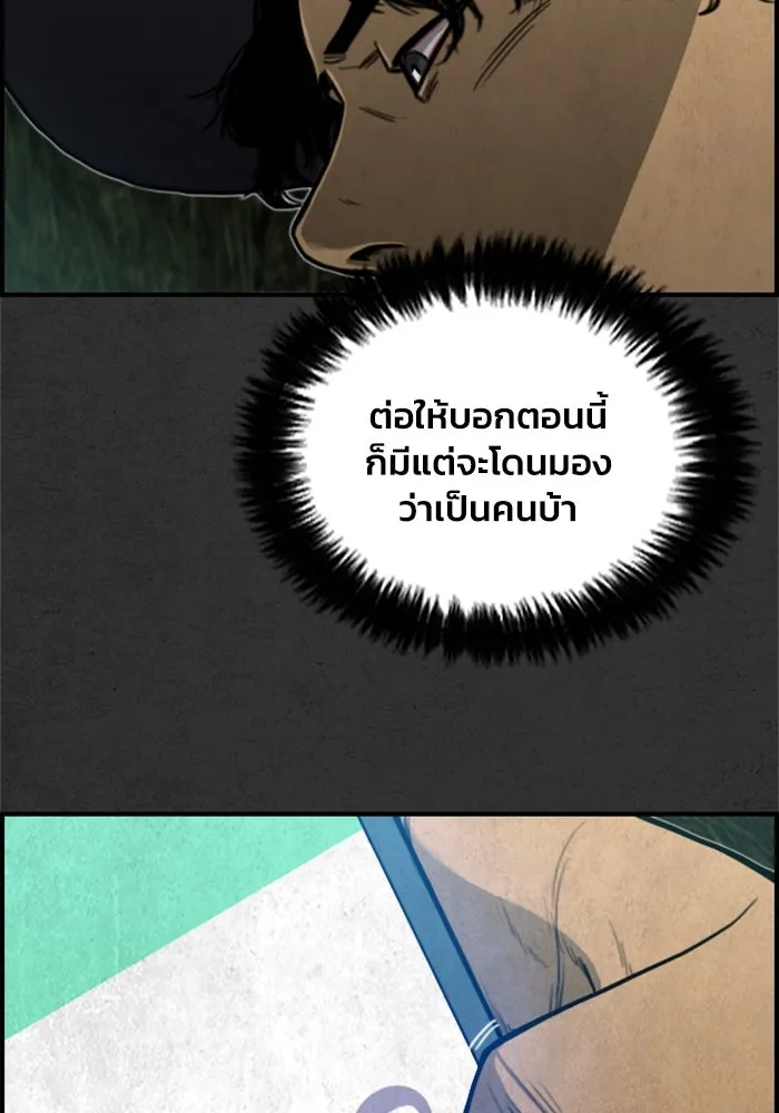 ตกศพสยอง ตอนที่ 14 รูปที่ 80